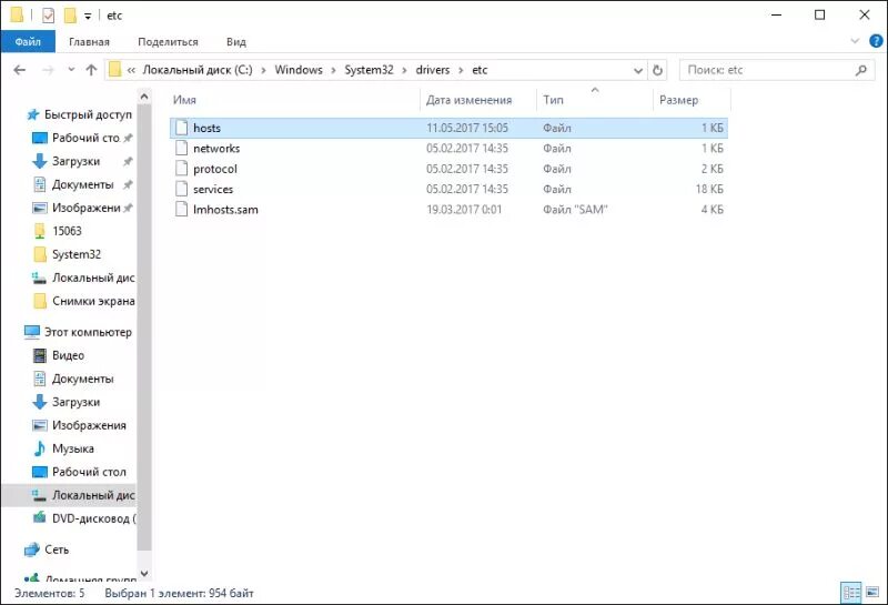 Как удалить windows host. Файл хост в виндовс 10. host файл windows 10 путь. как выглядит файл. где находится файл хост в виндовс 10.