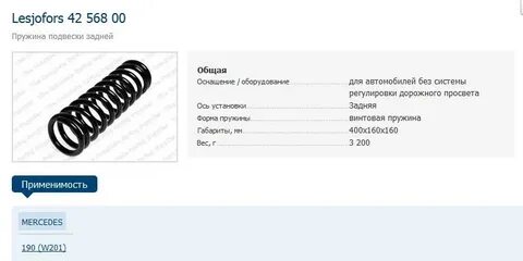 Пружина полного привода