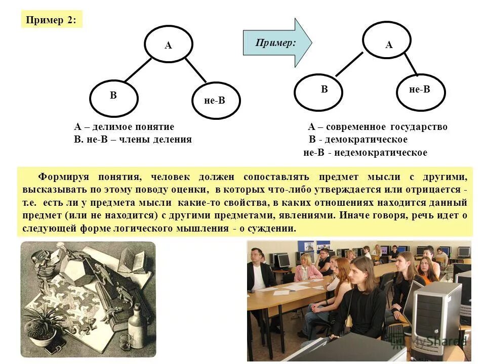 что выражает понятие «личность»?. раскройте понятие человек. понятие биологической эволюции. современный человек термин. современный человек термин.