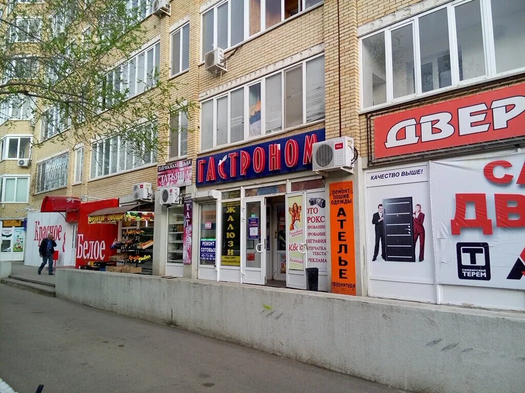 ателье оренбург адреса. ателье оренбург адреса. улица родимцева в оренбурге. ателье оренбург адреса. ателье оренбург.