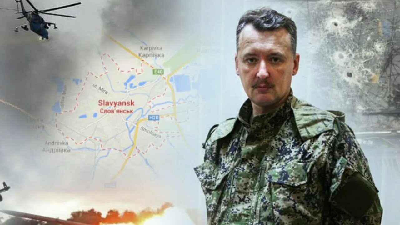 В чем обличают генералов. Игорь Иванович Стрелков. Игорь Иванович Гиркин Славянск. Игорь Стрелков Славянск. Игорь Стрелков Гиркин.