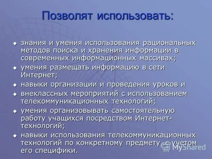 Знания умения навыки применение
