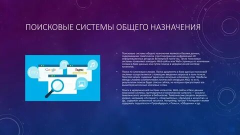 Система общего назначения это