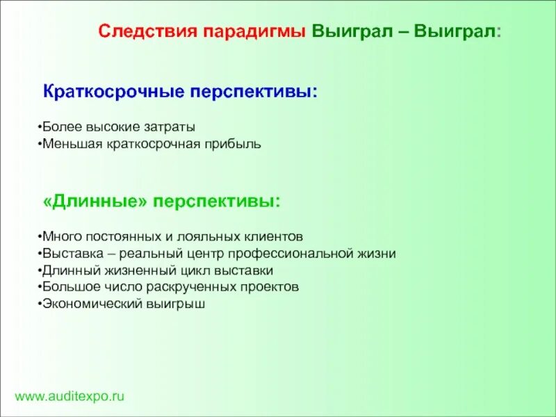 Стратегии выигрыш выигрыш