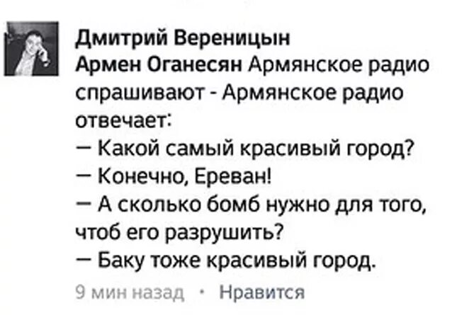 Мере кунем на армянском