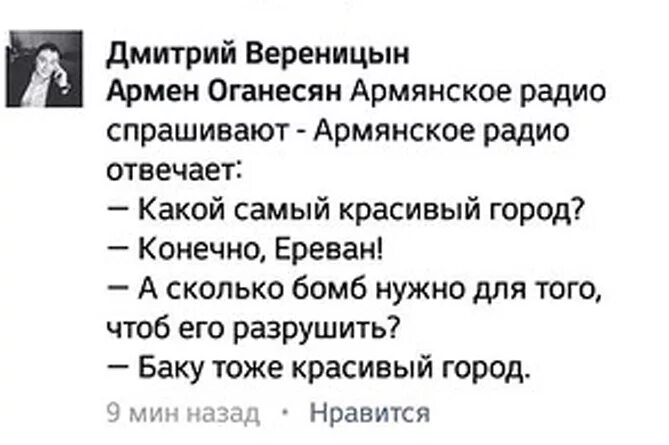 Анекдоты про армян. Смешные анекдоты про армян. Анекдоты про Армению. Анекдоты по армянски. Мере кунем на армянском