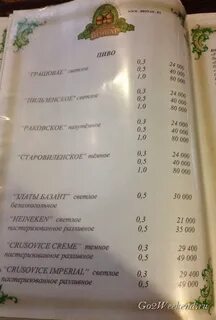 Раковский бровар витебская ул 10 минск отзывы