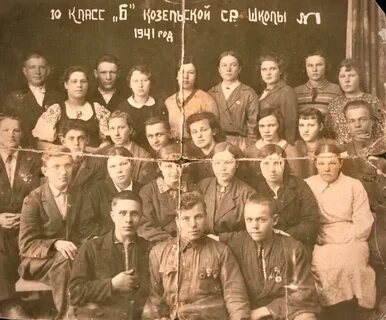 1941 год школа