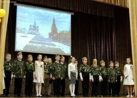 843 5 класс
