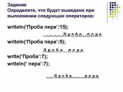 Writeln язык программирования
