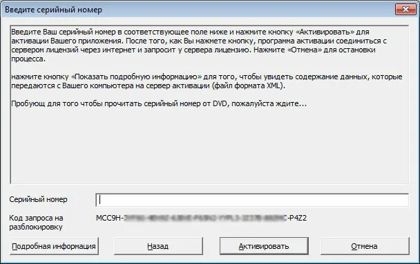 Прим код. Как разблокировать в ТС человека. Путь домой игра код для разблокировки.