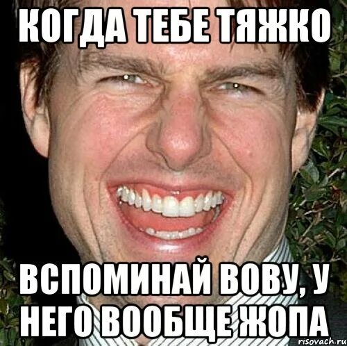 Володя прикольные картинки. Мемы про Вову. Шутки про Вову. Шутки про Володю смешные. Володя смешные картинки.