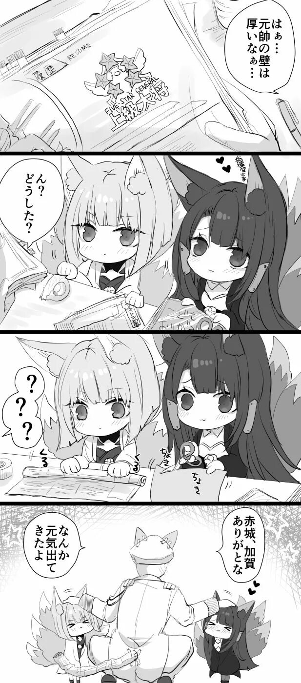 Азур лейн комиксы. Азур лейн комиксы. Azur lane комиксы. Azur lane z23 комикс. Azur lane комиксы акаги.