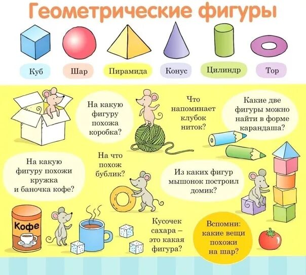 Проект на тему в мире фигур Филворды Занимательная математика презентация, доклад