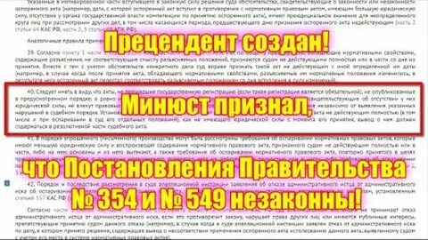 Минюст признал