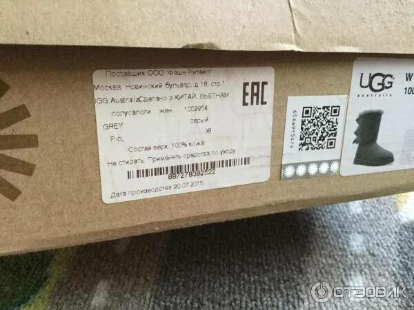 Ugg этикетка. Отличие оригинальных угг от подделки. Угги подделка и оригинал. Ugg этикетка. Ugg бирка.