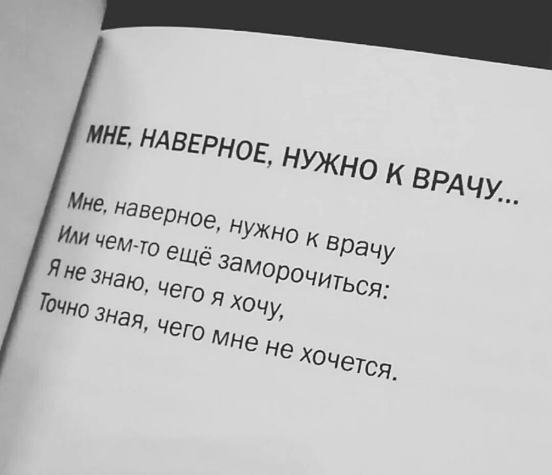 Стих какое счастье быть чьим-то счастьем. Счастье есть стихотворение. Ты научил меня жить без тебя стихи. Любу знают стихи. Стихотворение про счастье.