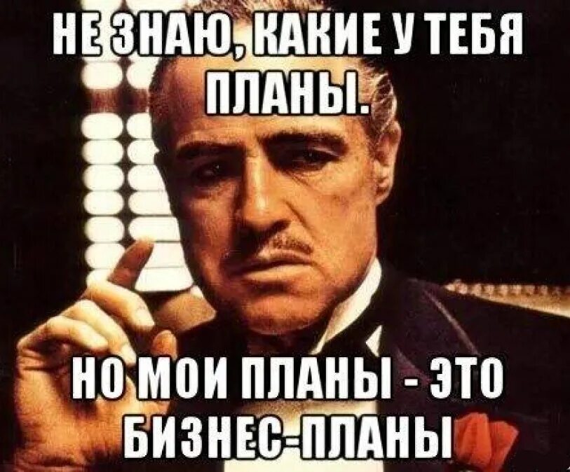 Планирование мем. Мемы про начальника. Мемы про индивидуальный проект. Закрытие проекта мем. Шутки про дедлайн.