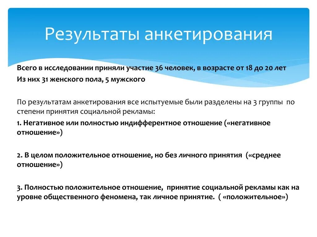 Психологи приняли участие. Участие в обследовании детей. Принять участие в опросе. В исследовании приняли участие 22 человека. Принять участие в пользовательском исследовании.