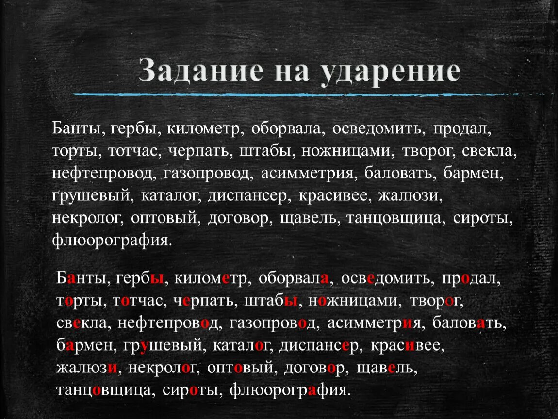 Диспансер красивейший снята черпать ударение