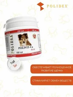 Поливит