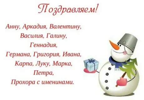 Имена 23