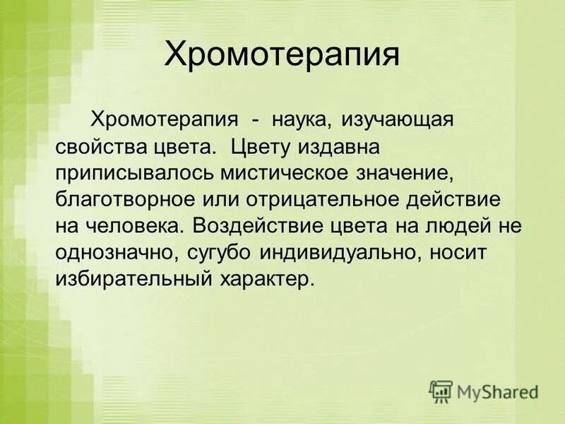 Благотворный и благотворный. Благотворительность благотворный. Содержание трудового воспитания. Благотворного дня. Благотворительный и благотворный значения.