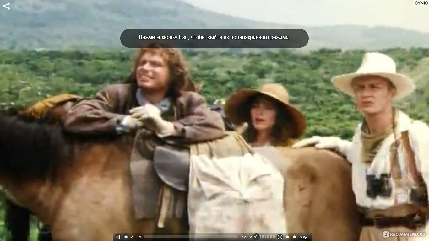 Стикс сердца трех. ). Сердца трёх (1992), россия, украина. Сердца трех френсис. Лондон дж.