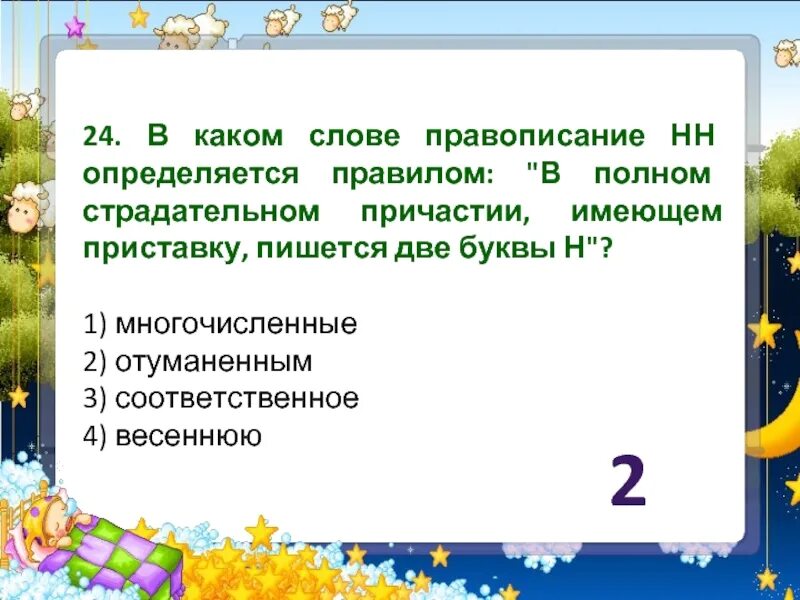 Потеря интереса к своему внешнему виду. Сосредоточенно примеры предложений. Особенности филологического труда. Укажите верную морфологическую характерист. Сосредоточено от слова.