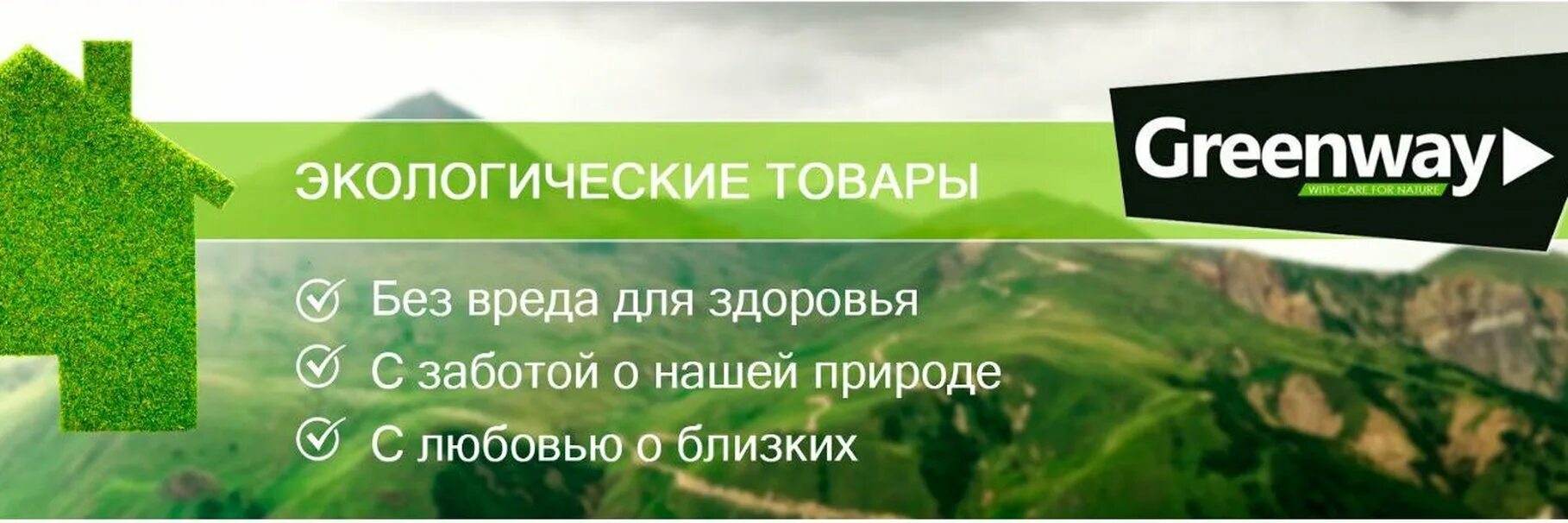 Гринвей проспект. Гринвей. продукция гринвей. наклейки гринвей.