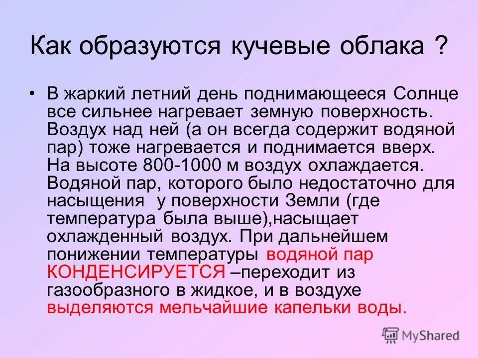 Солнце выше над горизонтом. Солнце поднимается из за облаков и заливает. Солнце поднимается из за облаков и заливает. Русский язык 8 класс бархударов упражнение 333. Номер 251 по русскому языку 8 класс.