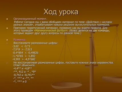 Воздействиях в том числе различных