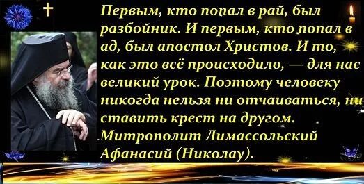 Кто первым вошел в рай. Люди которые попали в рай. Первый человек попавший в рай.