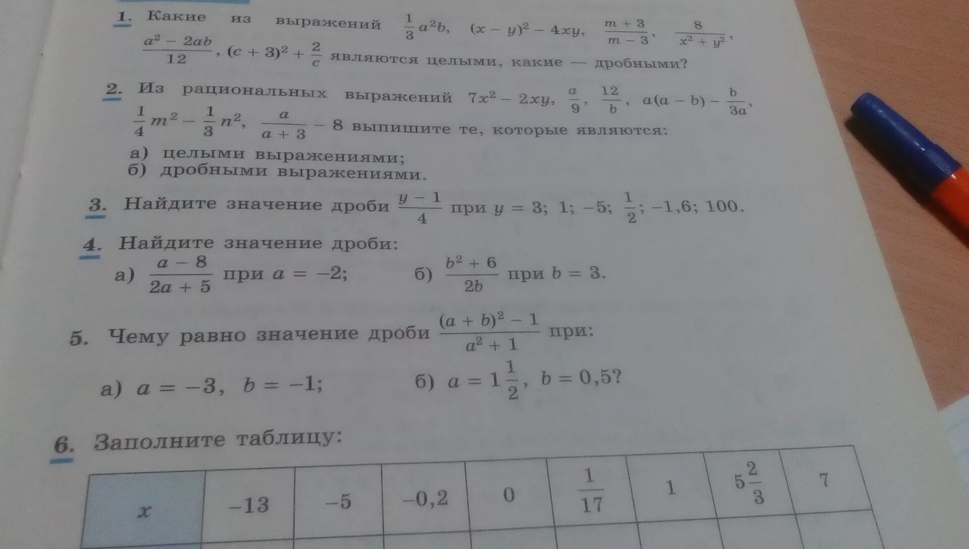 Найдите значение выражения 278 .. Найди значение выражений 715+85-649. Найдите значения выражения номер 325 Алгебра. Найти значение выражения 715 + 85 - 649.