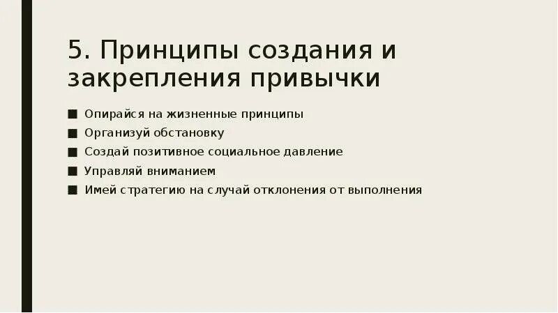 Жизненные принципы это. Жизненные принципы примеры. Какие бывают жизненные принципы. Чтотакоежизненые принципы. Жизненные принципы список.