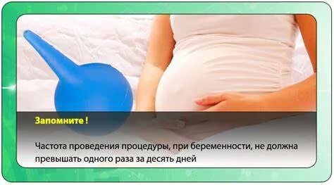 Запоры беременных отзывы