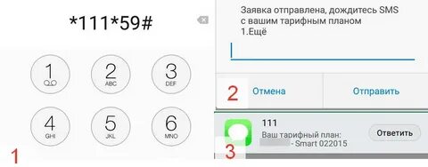 Отправлю подожди