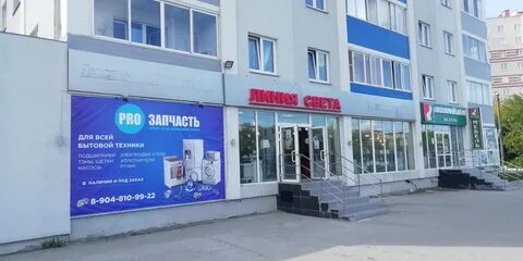 Бытовая техника миасс