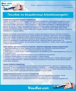 Что нужно чтобы получать пособие по безработице