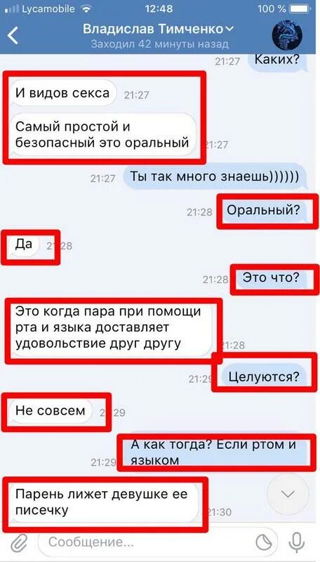 Рассказ про девственность. Девушка лишается девственности. Лишилась девственности в 13. Лишилась в 13 лет. Девственность истории.