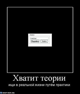 Ухожу в реальную жизнь