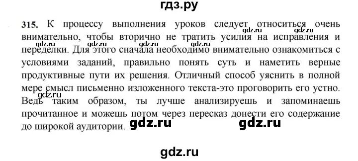 Русский язык 7 класс упражнение 233. Русский язык 7 класс упражнение 233 сочинение. Упр 233 4 класс 2 часть