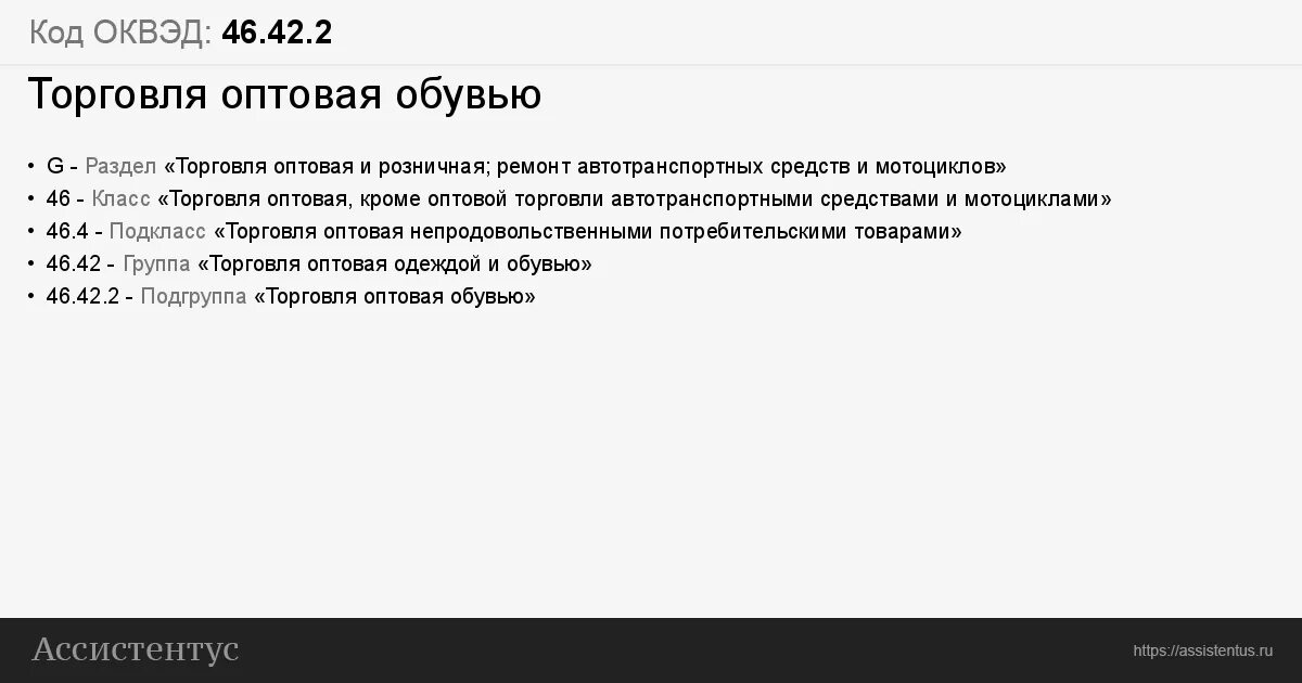 Код ОКВЭД для розничной торговли. ОКВЭД строительство. ОКВЭД на курьерскую деятельность. ОКВЭД юр лица. 47 79 3