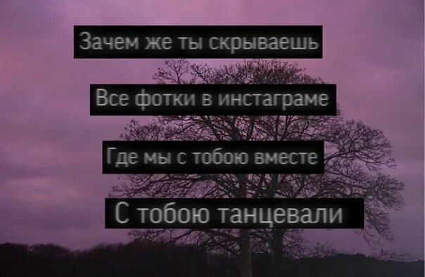 Цитаты под песню. Цитаты из песен. красивые цитаты из песен. строчки из песен. красивые строки из песен.