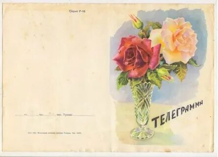 Телеграмм цветов