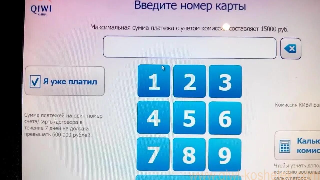 Как с тинькофф перевести на киви. Тинькофф пополнить киви. Как пополнить карту тинькофф через терминал киви. Через тинькофф оплатить киви. Пополнить тинькофф через QIWI.
