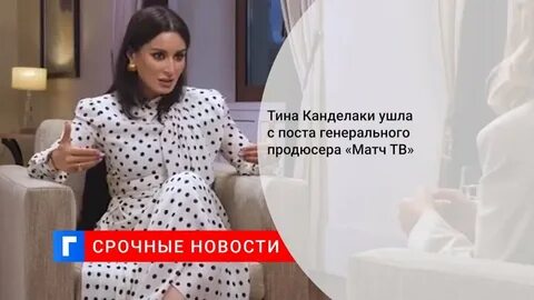 Лига городов пародия на тину канделаки