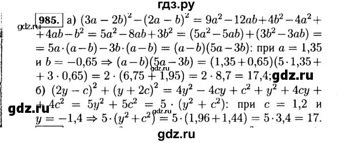 Алгебра 8 класс номер 985. Алгебра 7 класс Макарычев номер 985. Номер 985 по алгебре 7 класс. Макарычев 8 номер 985.