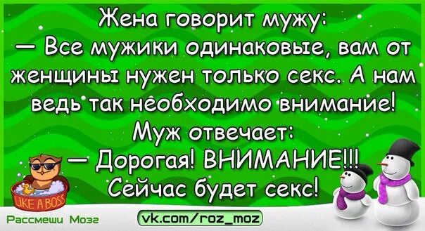 Муж меньше уделяет внимания. Внимание сейчас будет. Нет внимания от мужа. Внимание мужа к жене. Муж не уделяет внимание жене.