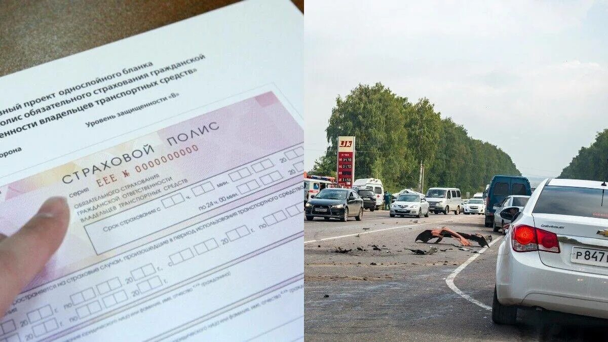 Ездить без осаго после покупки. ОСАГО. Полис ОСАГО. Полис ОСАГО на автомобиль. Полюс ОСАГО.